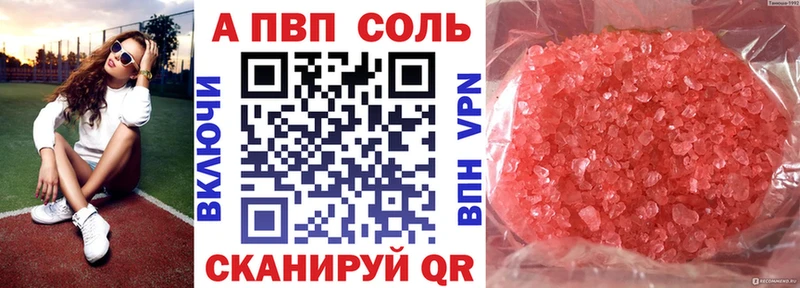 hydra вход купить закладку Чекалин А ПВП Соль