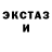 ЭКСТАЗИ XTC Elena Valenkova