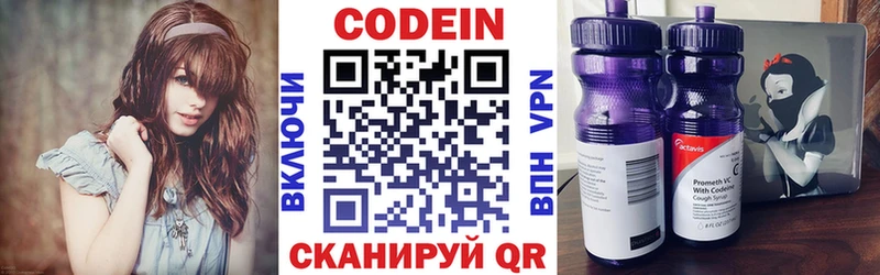 купить сайты Чекалин Кодеиновый сироп Lean Purple Drank