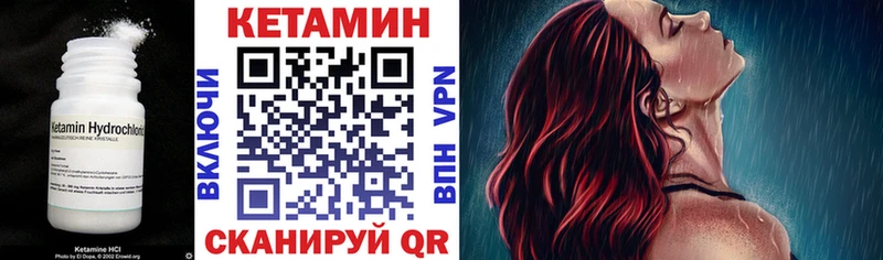 КЕТАМИН ketamine  купить  сайты  Чекалин 