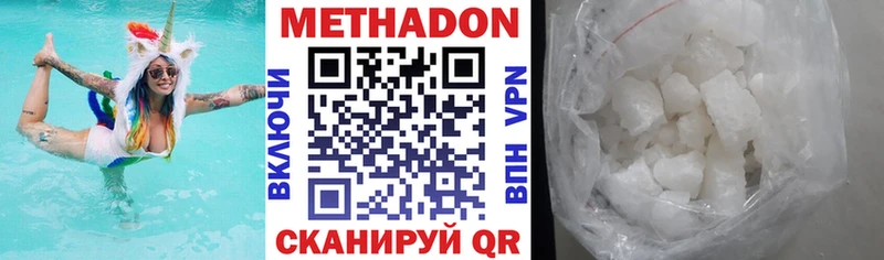 МЕТАДОН VHQ купить наркотик Чекалин